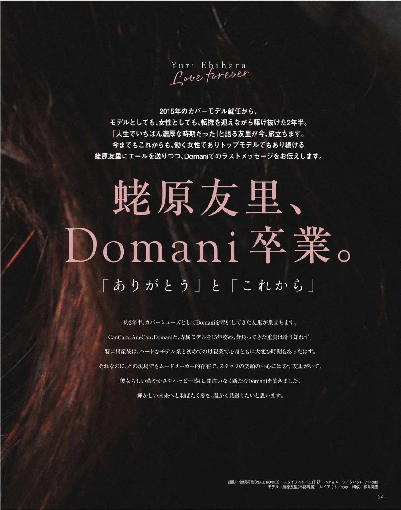 Domani December 17 Li8htnin8 Magazine Stash