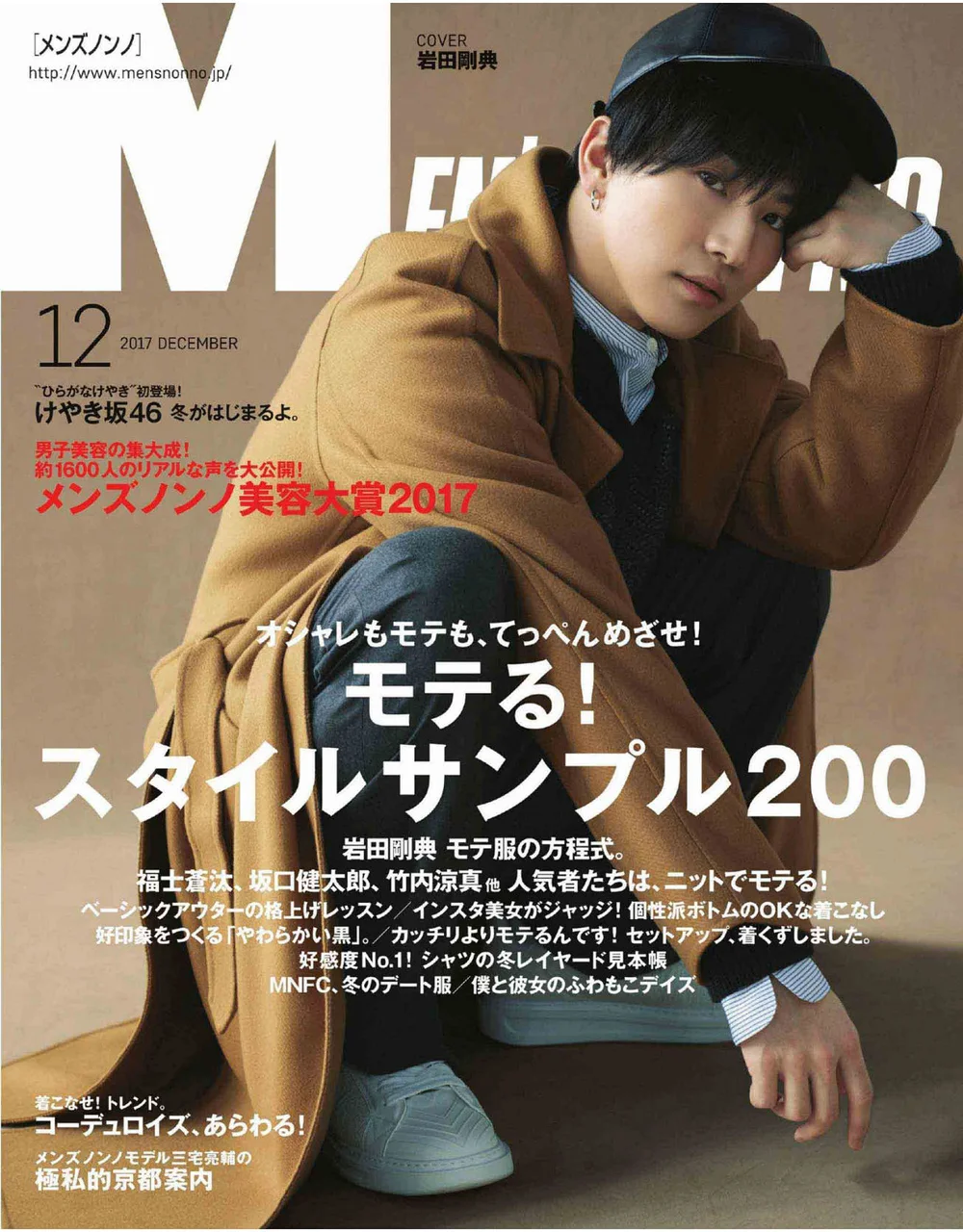 Men S Non No December 17 Li8htnin8 Magazine Stash