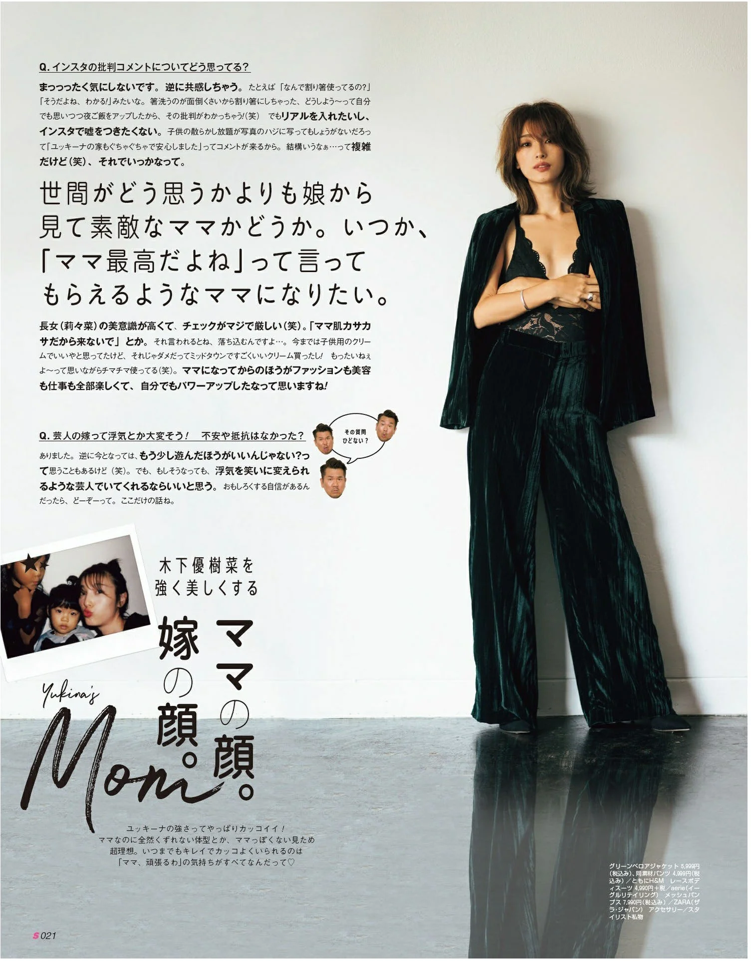 S Cawaii December 17 Li8htnin8 Magazine Stash