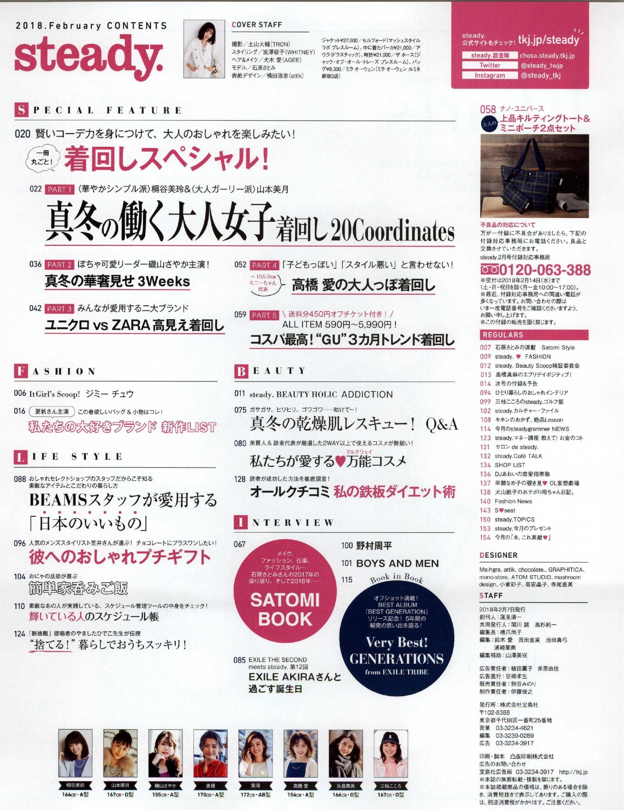 Steady February 18 Li8htnin8 Magazine Stash