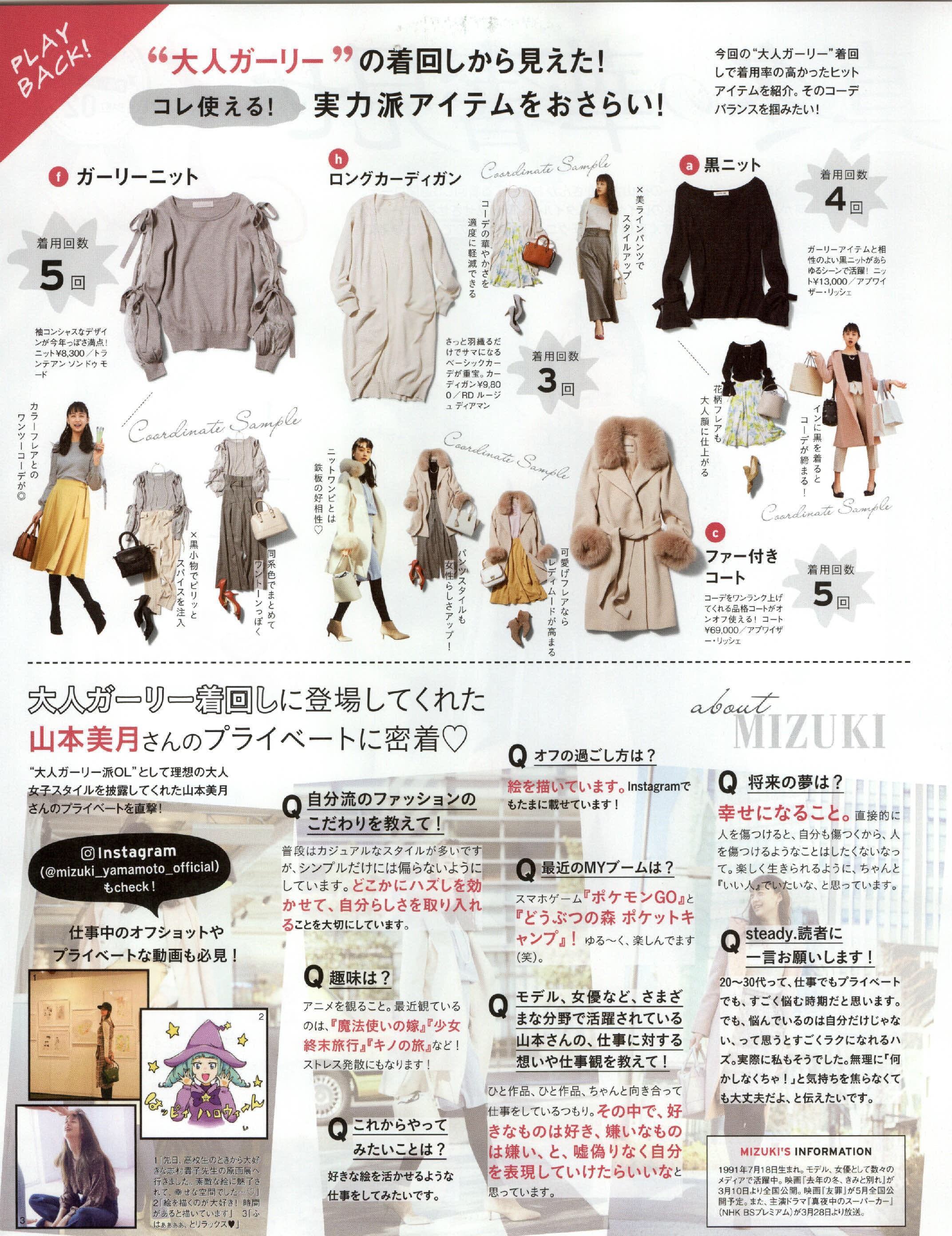 Steady February 18 Li8htnin8 Magazine Stash
