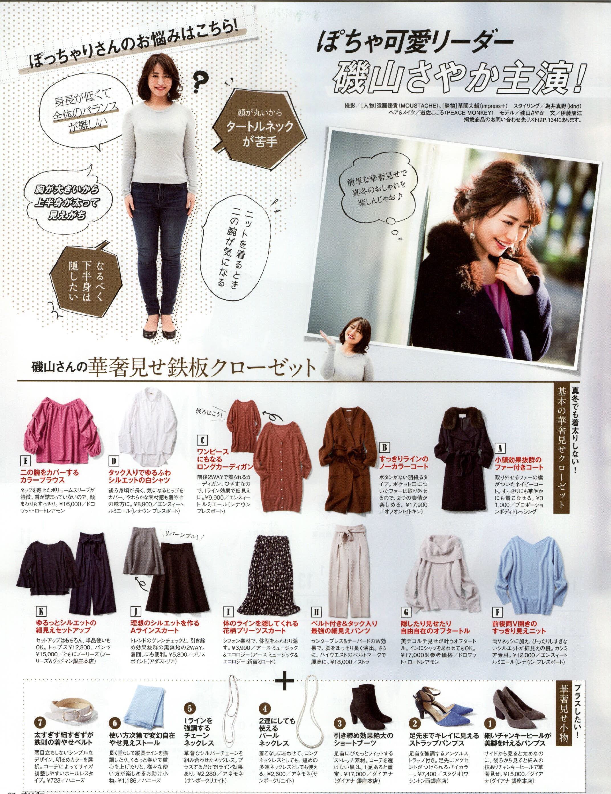 Steady February 18 Li8htnin8 Magazine Stash