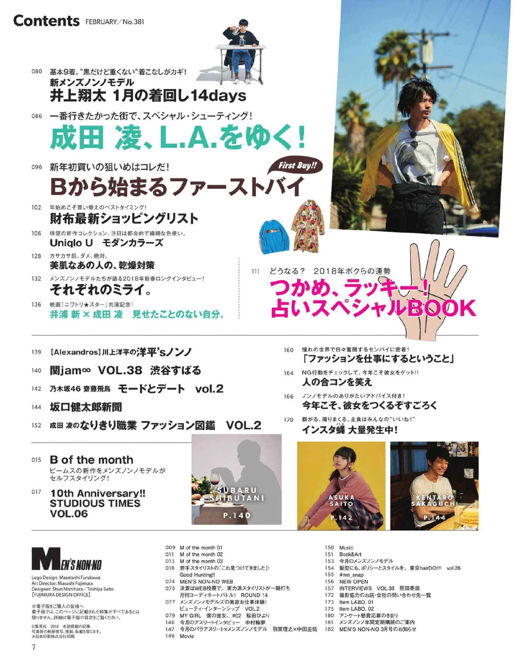 Men S Non No February 18 Li8htnin8 Magazine Stash