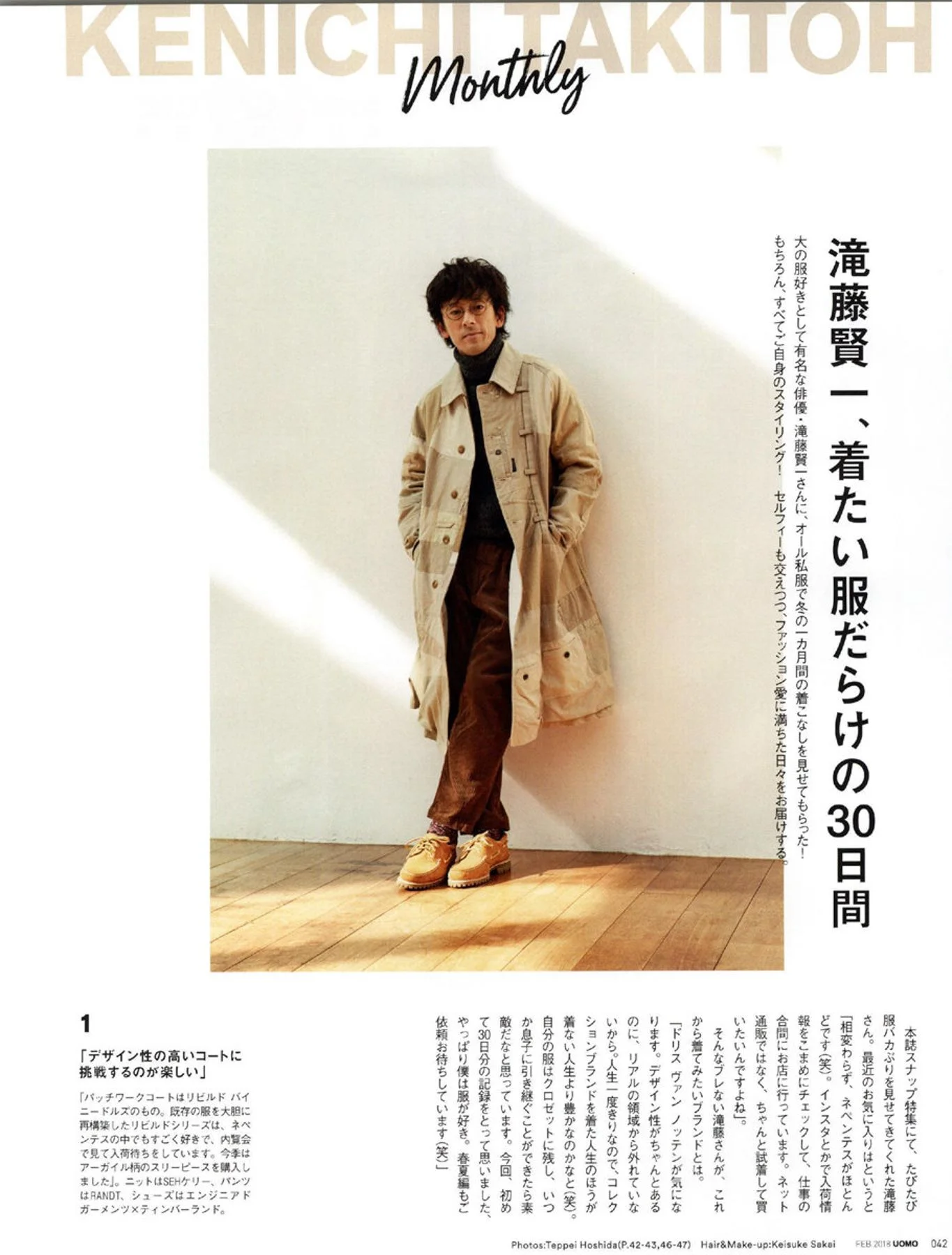 Uomo February 2018 Li8htnin8 Magazine Stash