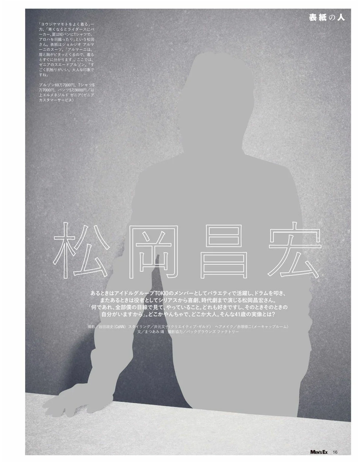 Men S Ex March 18 Li8htnin8 Magazine Stash