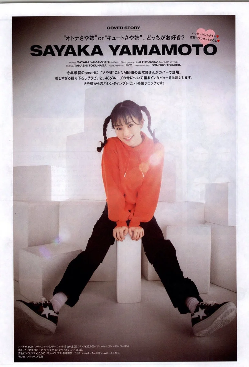 Smart March 18 Li8htnin8 Magazine Stash