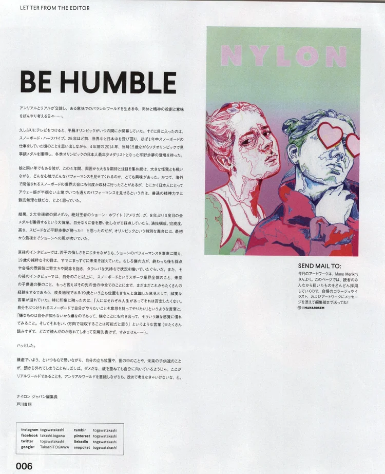 Nylon April 18 Li8htnin8 Magazine Stash