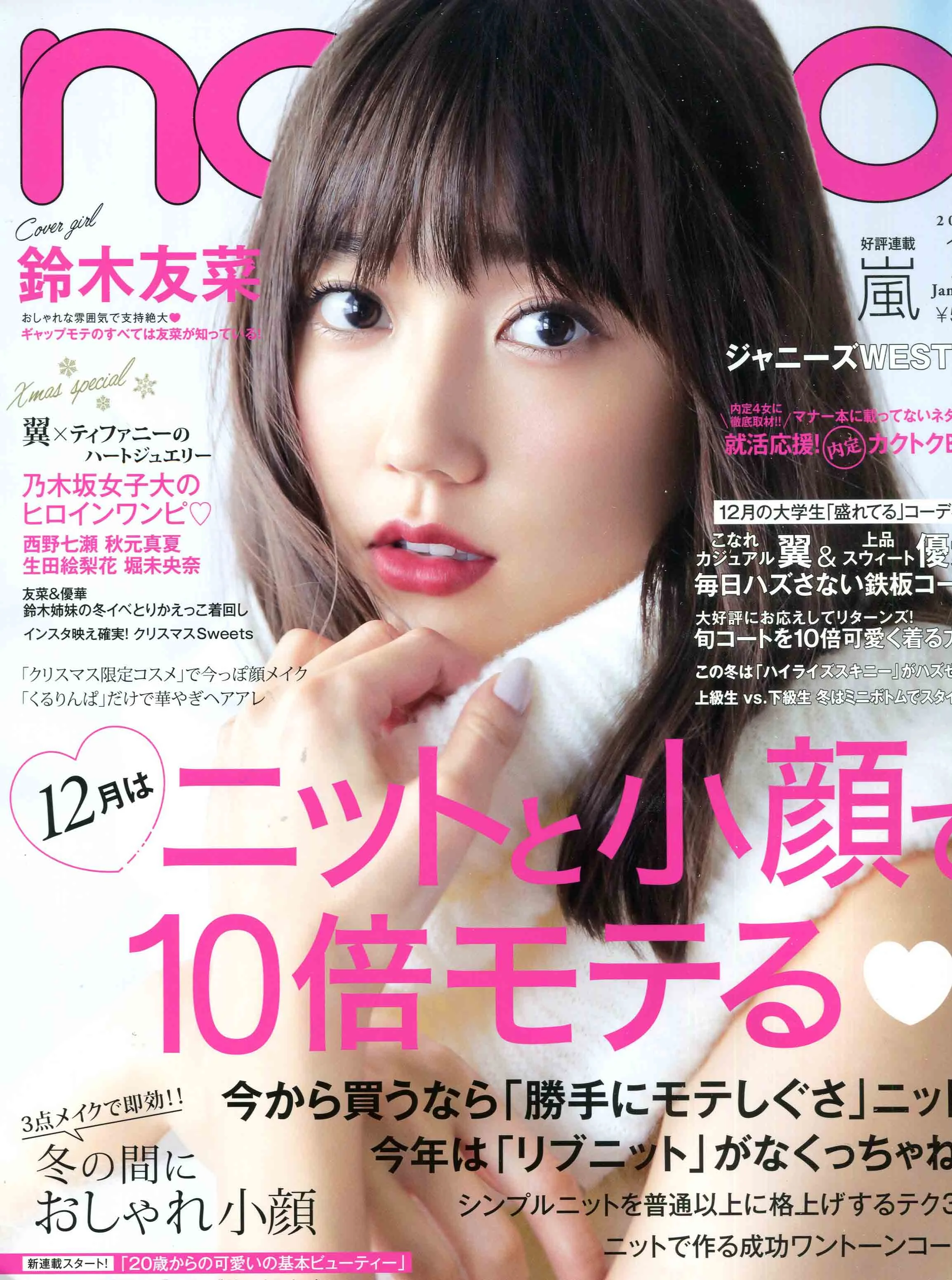 Non No 17 Li8htnin8 Magazine Stash