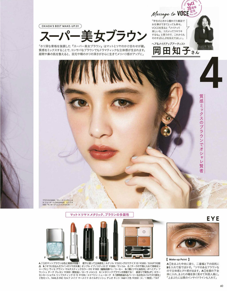 Voce May 18 Li8htnin8 Magazine Stash Voce May 18 Li8htnin8 Magazine Stash