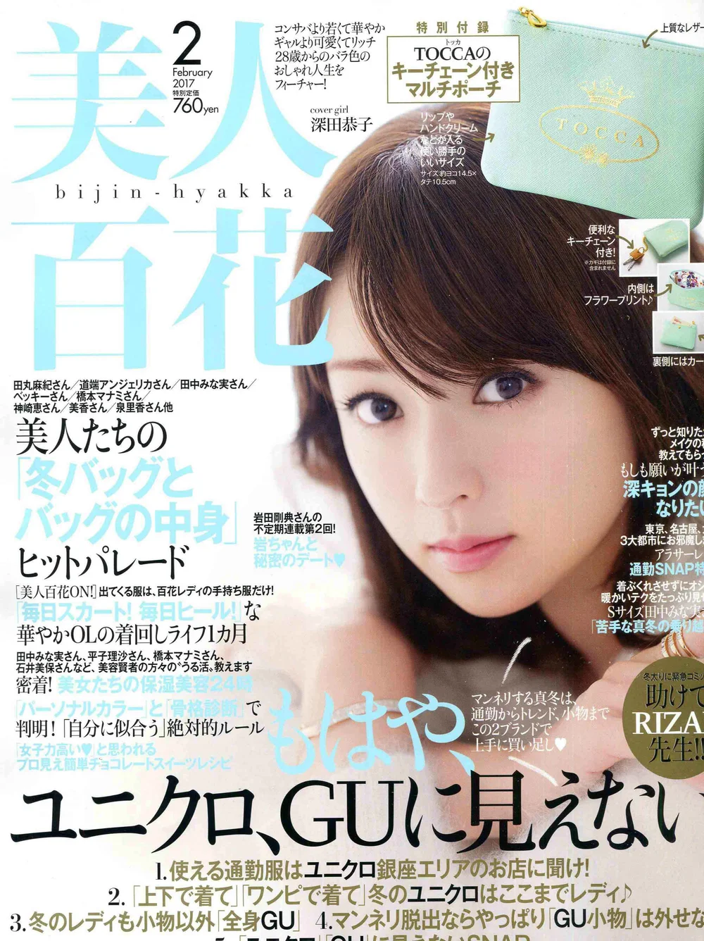 Bijin Hyakka February 17 Li8htnin8 Magazine Stash Bijin Hyakka February 17 Li8htnin8 Magazine Stash