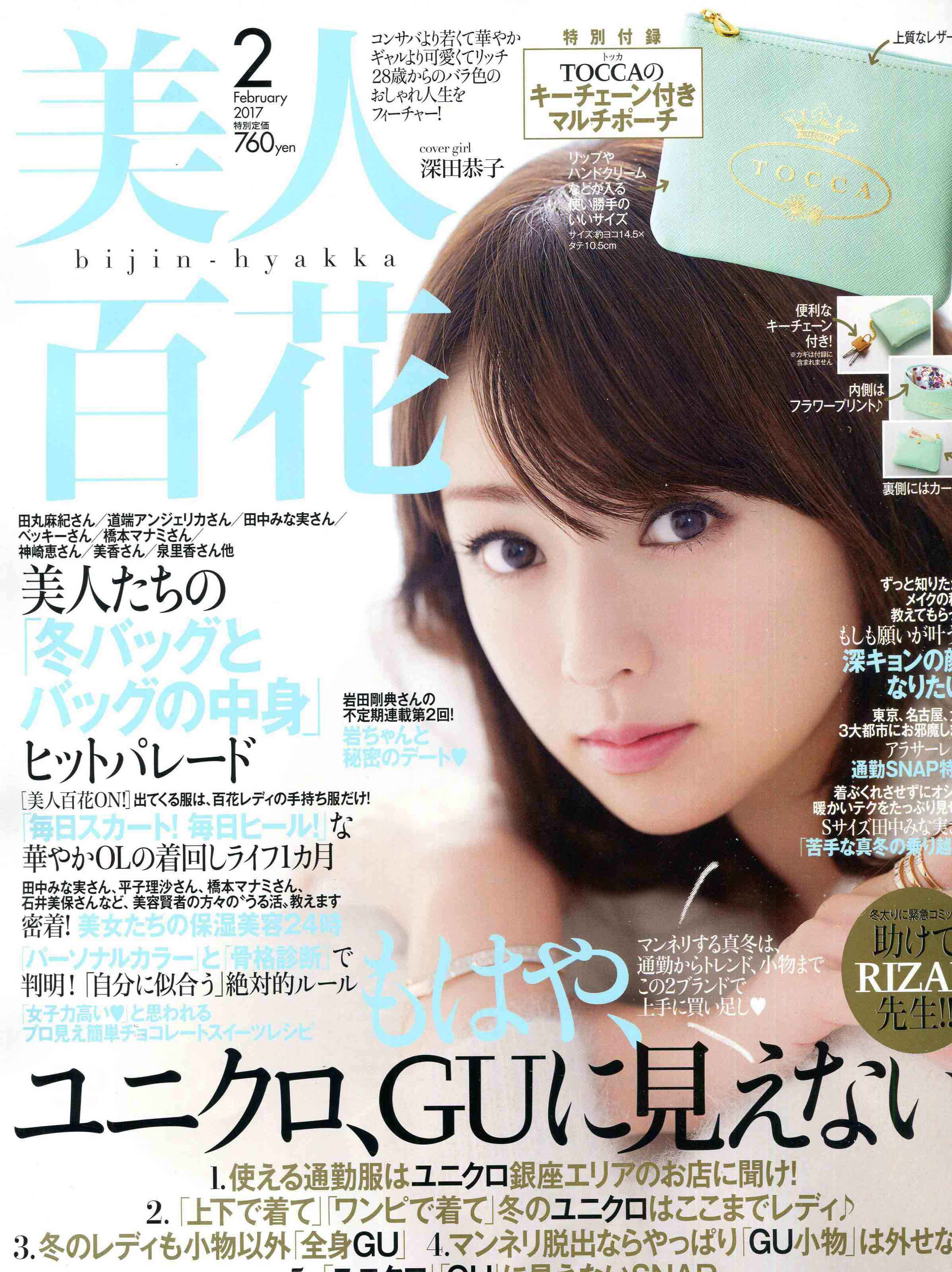 Bijin Hyakka February 17 Li8htnin8 Magazine Stash