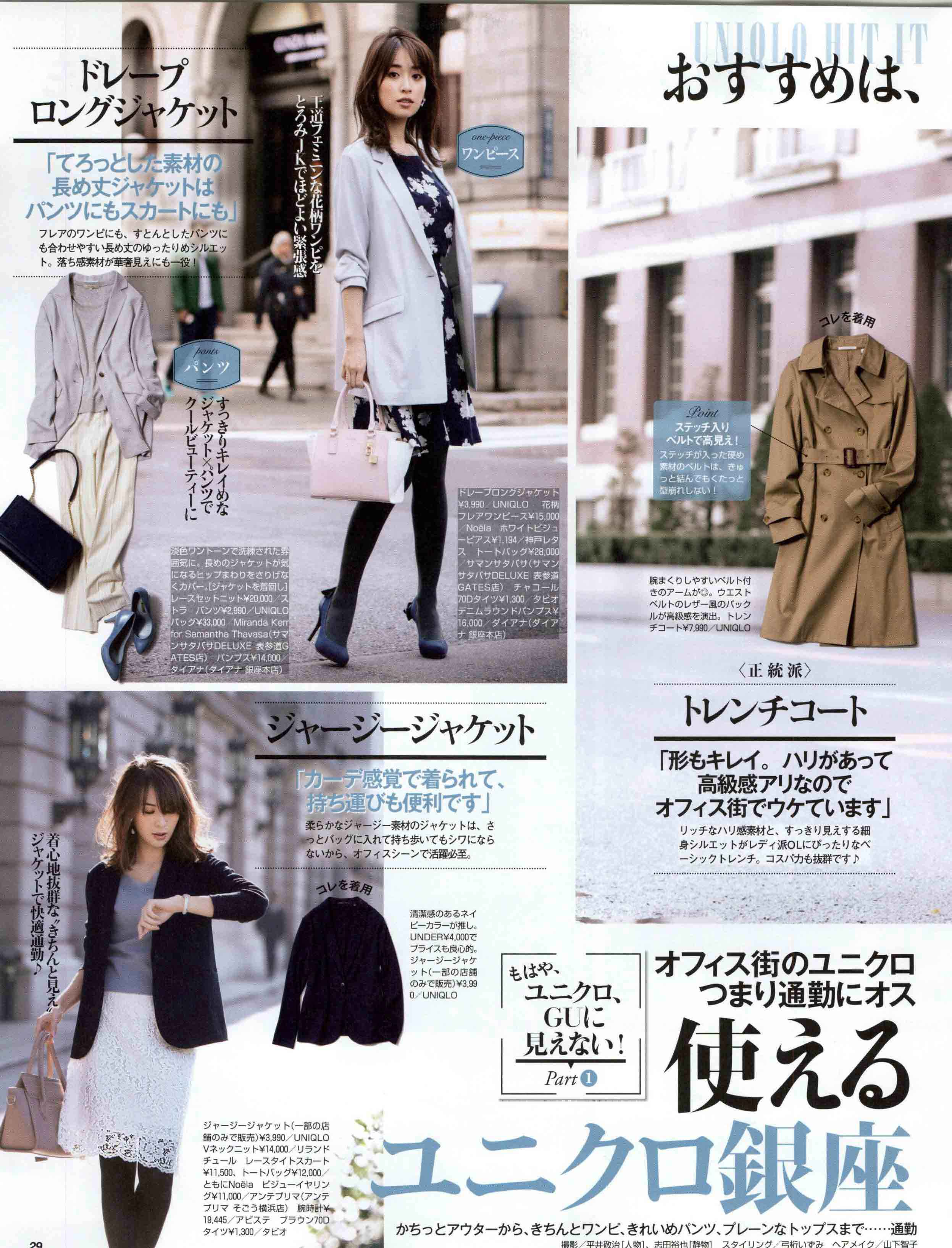 Bijin Hyakka February 17 Li8htnin8 Magazine Stash