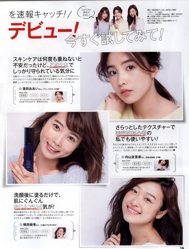 Cancam March 17 Li8htnin8 Magazine Stash