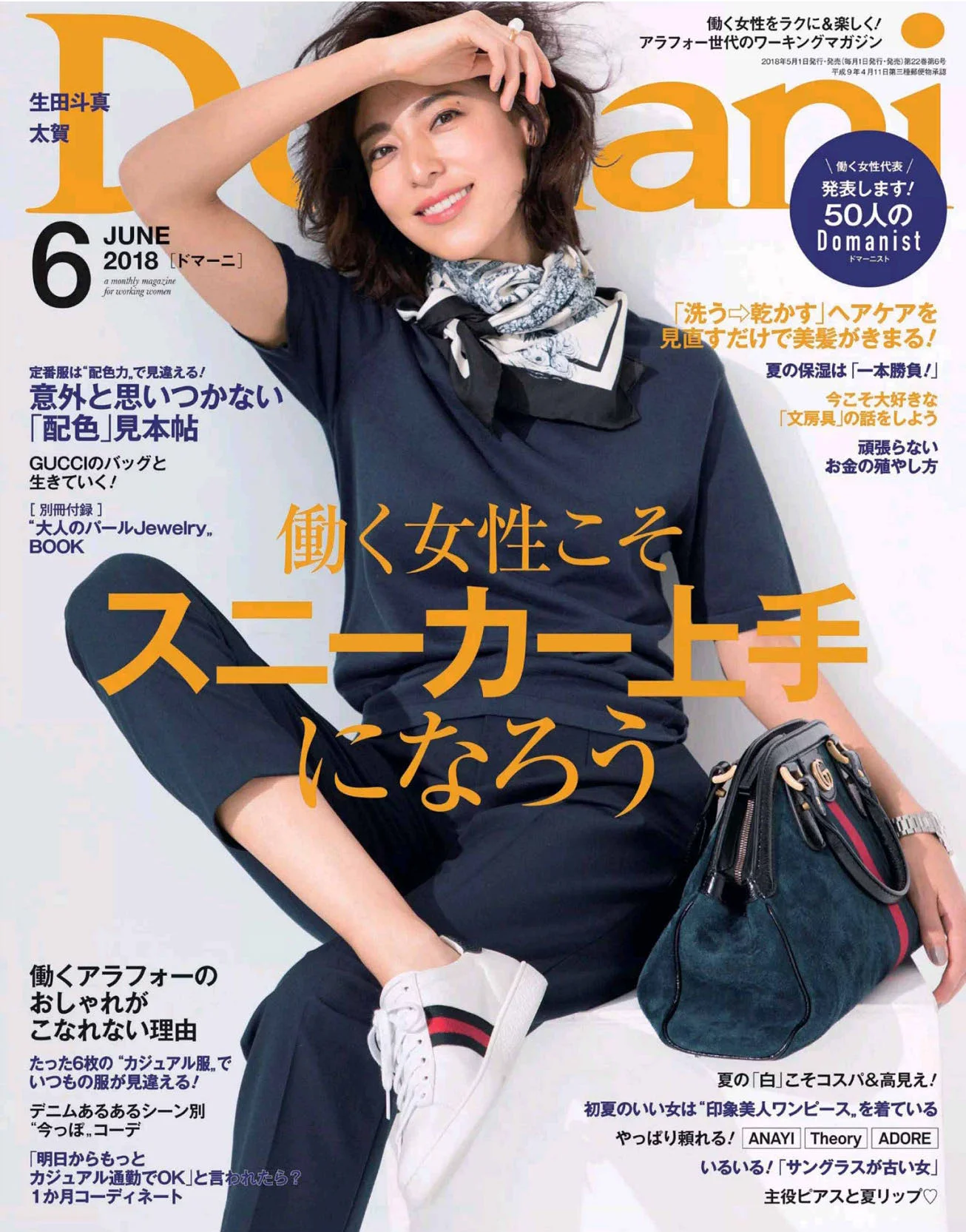 Domani June 18 Li8htnin8 Magazine Stash Domani June 18 Li8htnin8 Magazine Stash