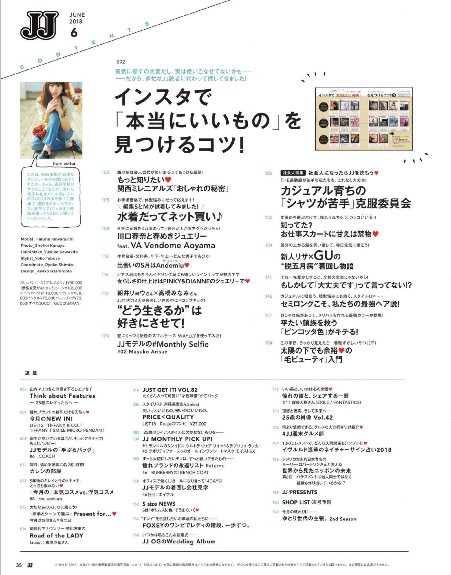 Jj June 18 Li8htnin8 Magazine Stash