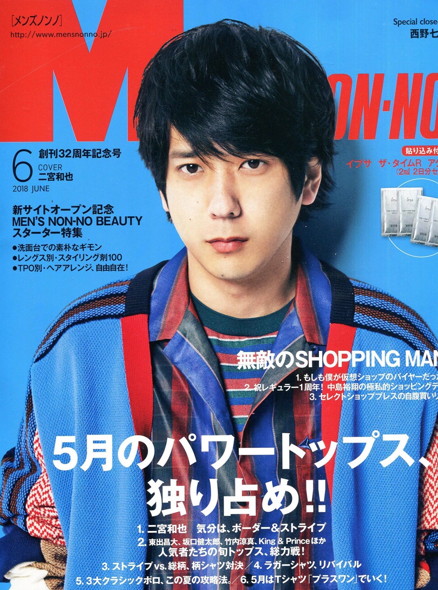 Men S Non No June 18 Li8htnin8 Magazine Stash