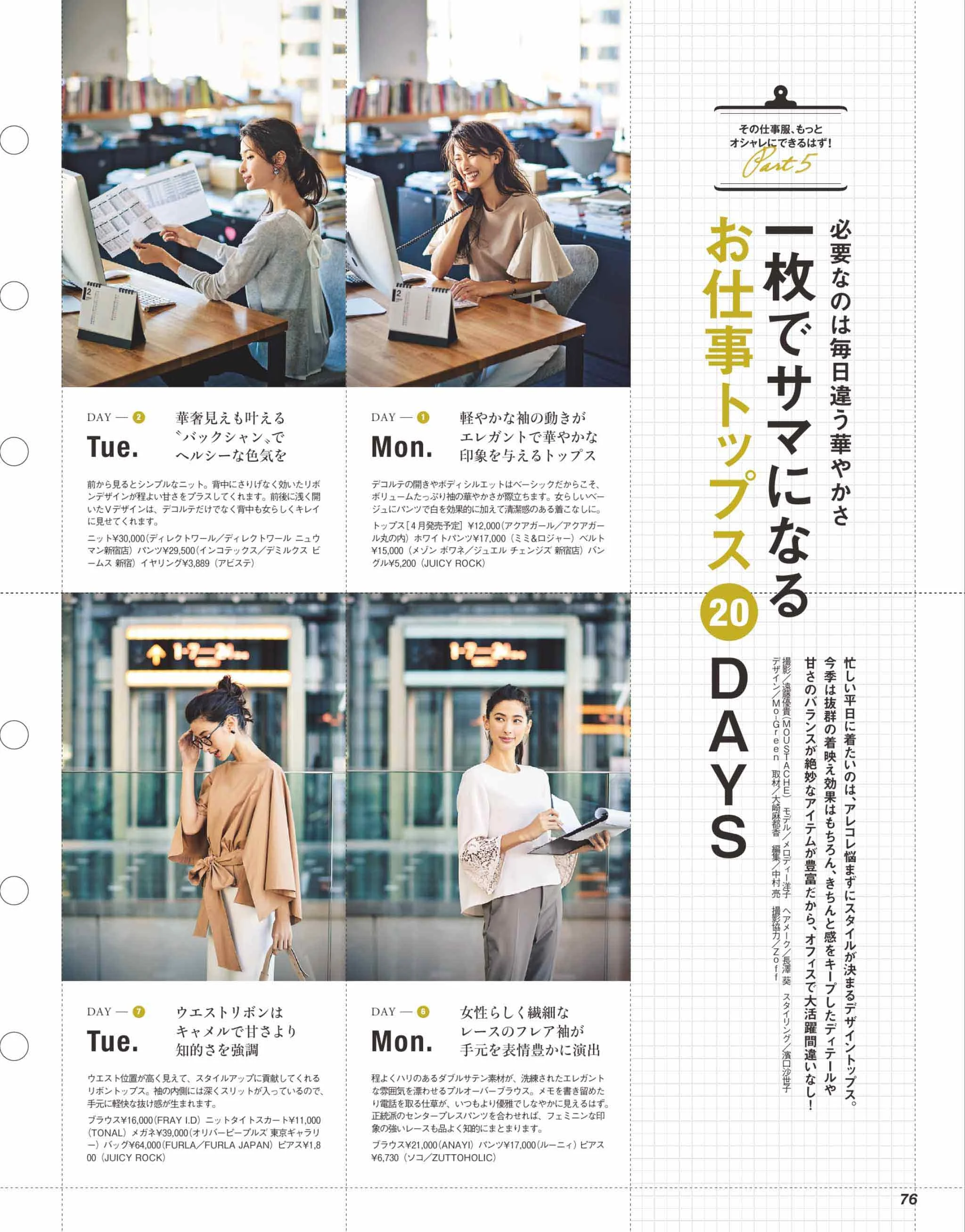 Classy April 17 Li8htnin8 Magazine Stash