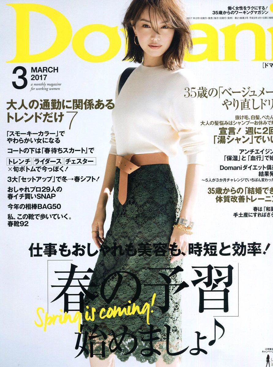 Domani March 17 Li8htnin8 Magazine Stash