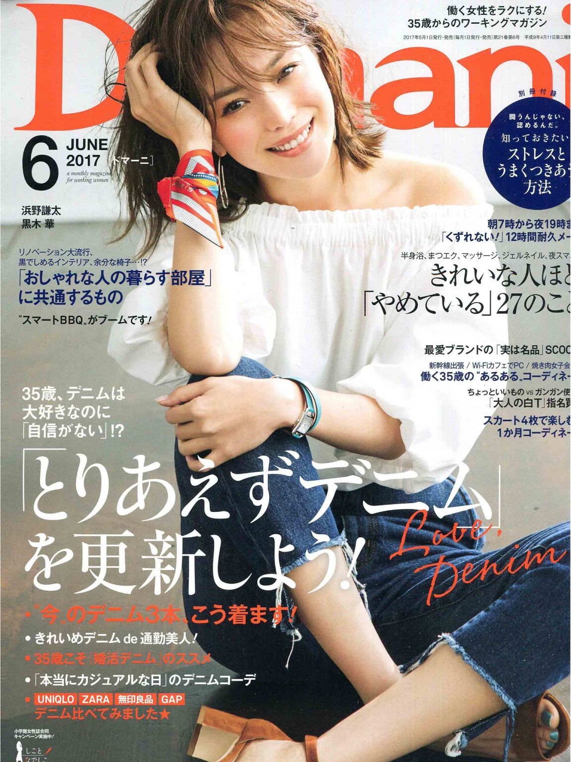 Domani June 17 Li8htnin8 Magazine Stash Domani June 17 Li8htnin8 Magazine Stash