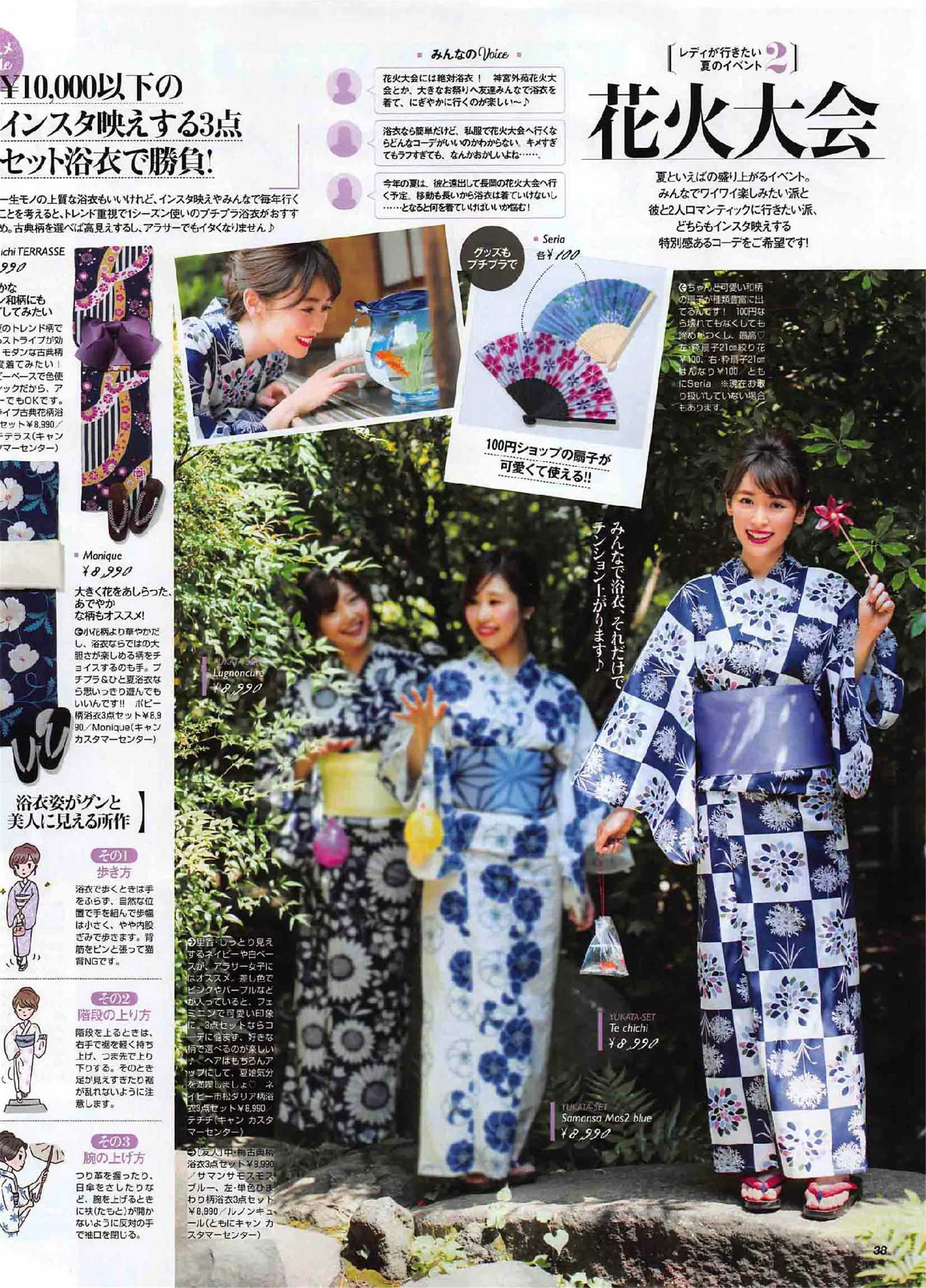 Bijin Hyakka July 18 Li8htnin8 Magazine Stash Bijin Hyakka July 18 Li8htnin8 Magazine Stash