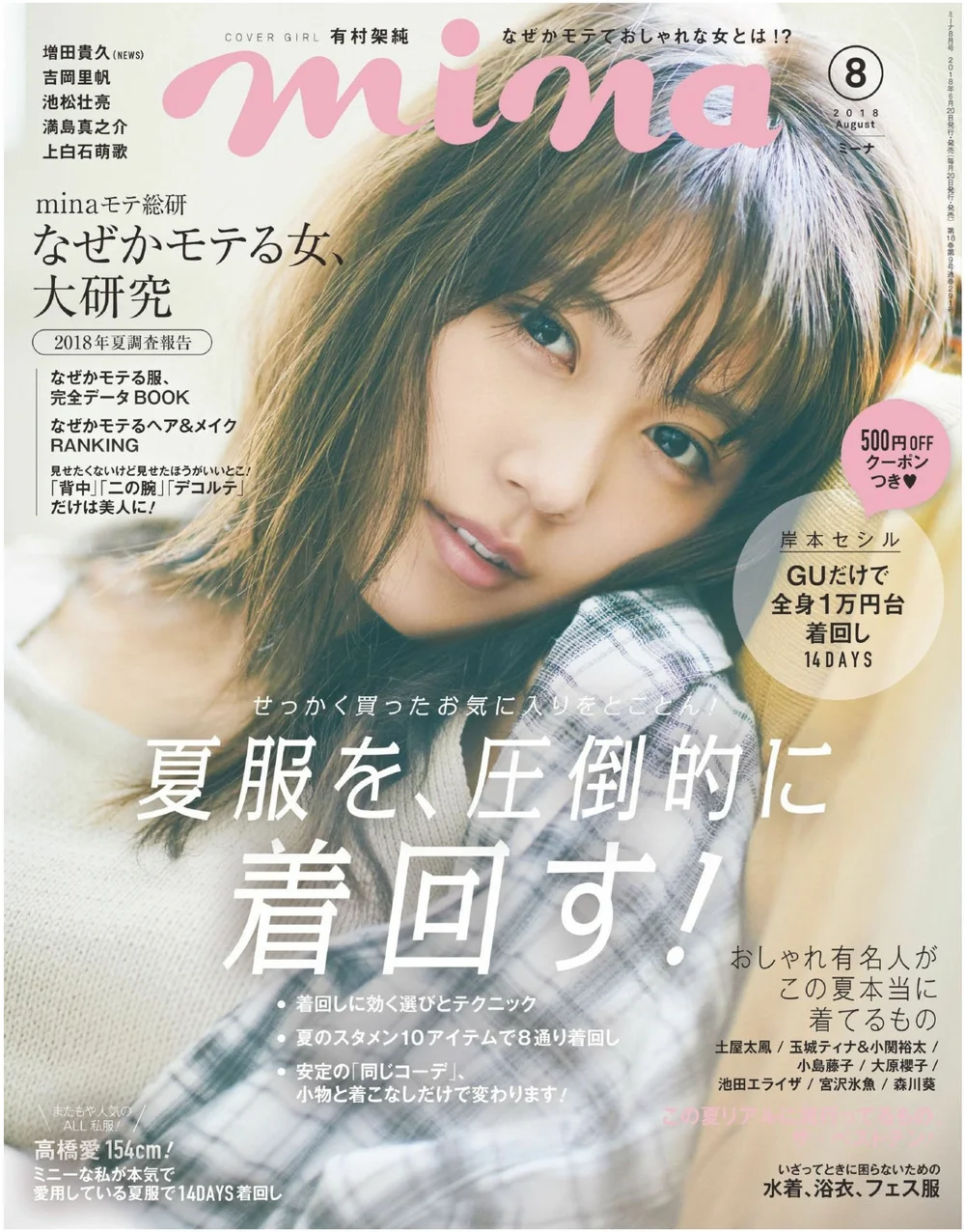Mina August 18 Li8htnin8 Magazine Stash Mina August 18 Li8htnin8 Magazine Stash