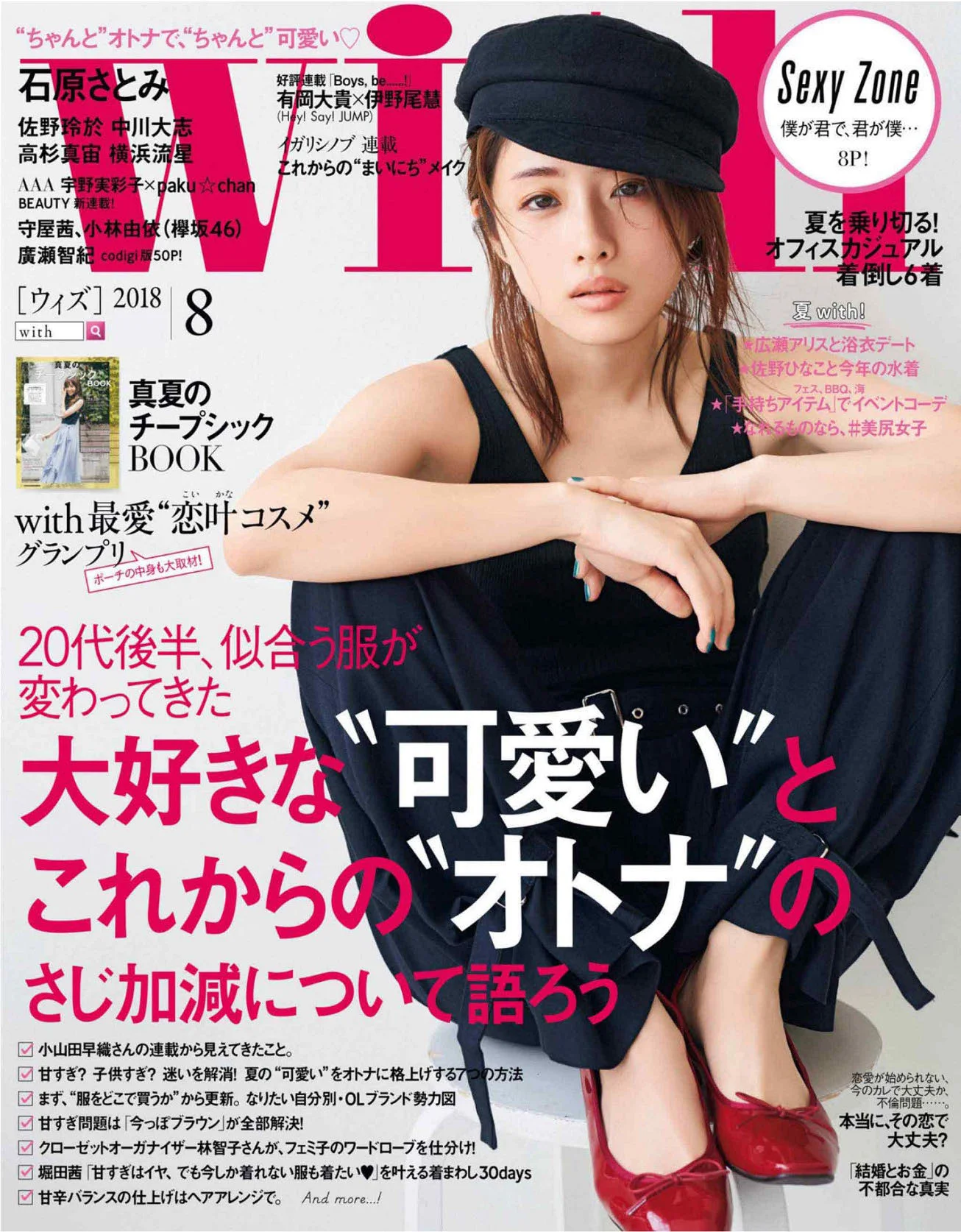 With August 18 Li8htnin8 Magazine Stash