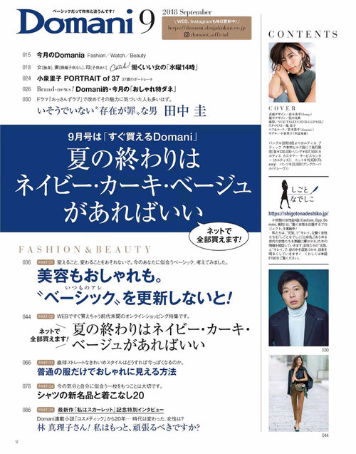 Domani September 18 Li8htnin8 Magazine Stash