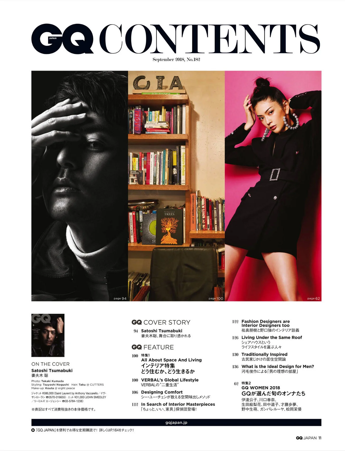 Gq Japan September 18 Li8htnin8 Magazine Stash