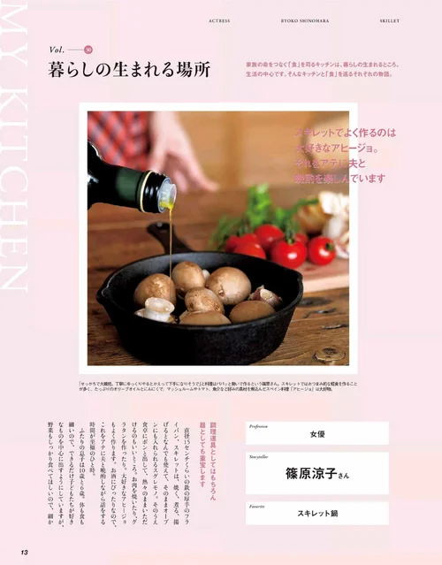 Very September 18 Li8htnin8 Magazine Stash