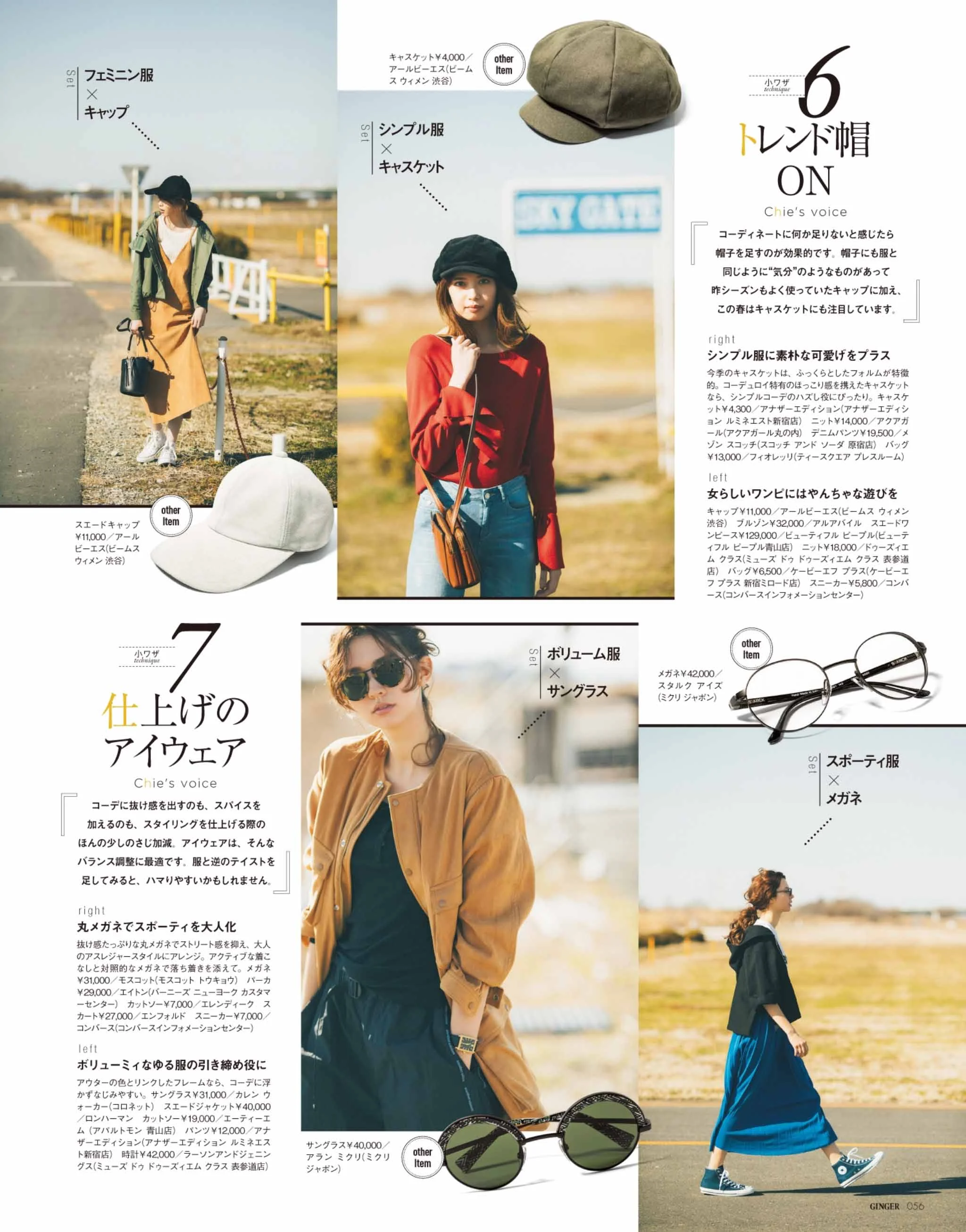 Ginger April 2017 Li8htnin8 Magazine Stash
