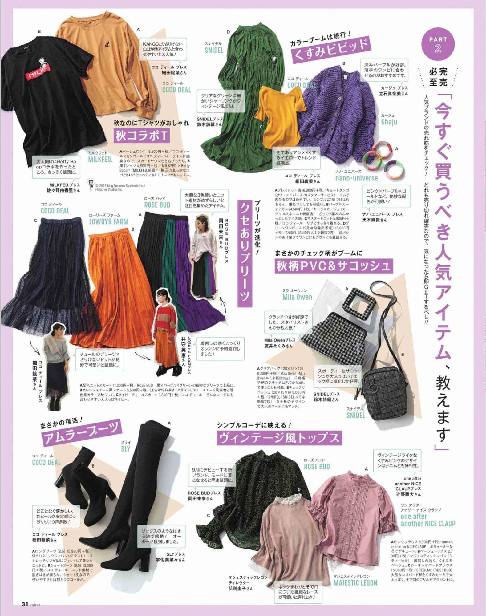 Mina October 18 Li8htnin8 Magazine Stash