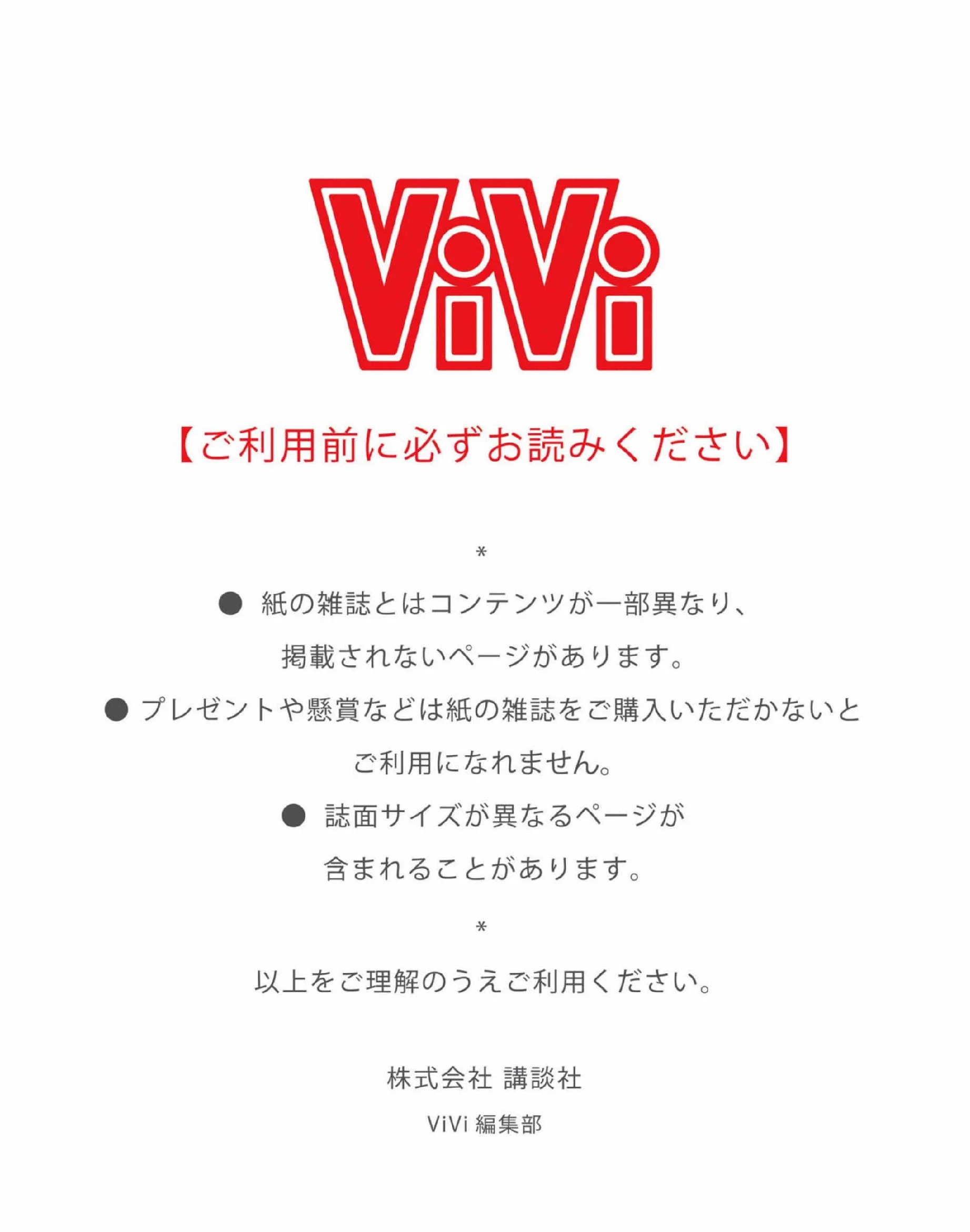 Vivi October 18 Li8htnin8 Magazine Stash
