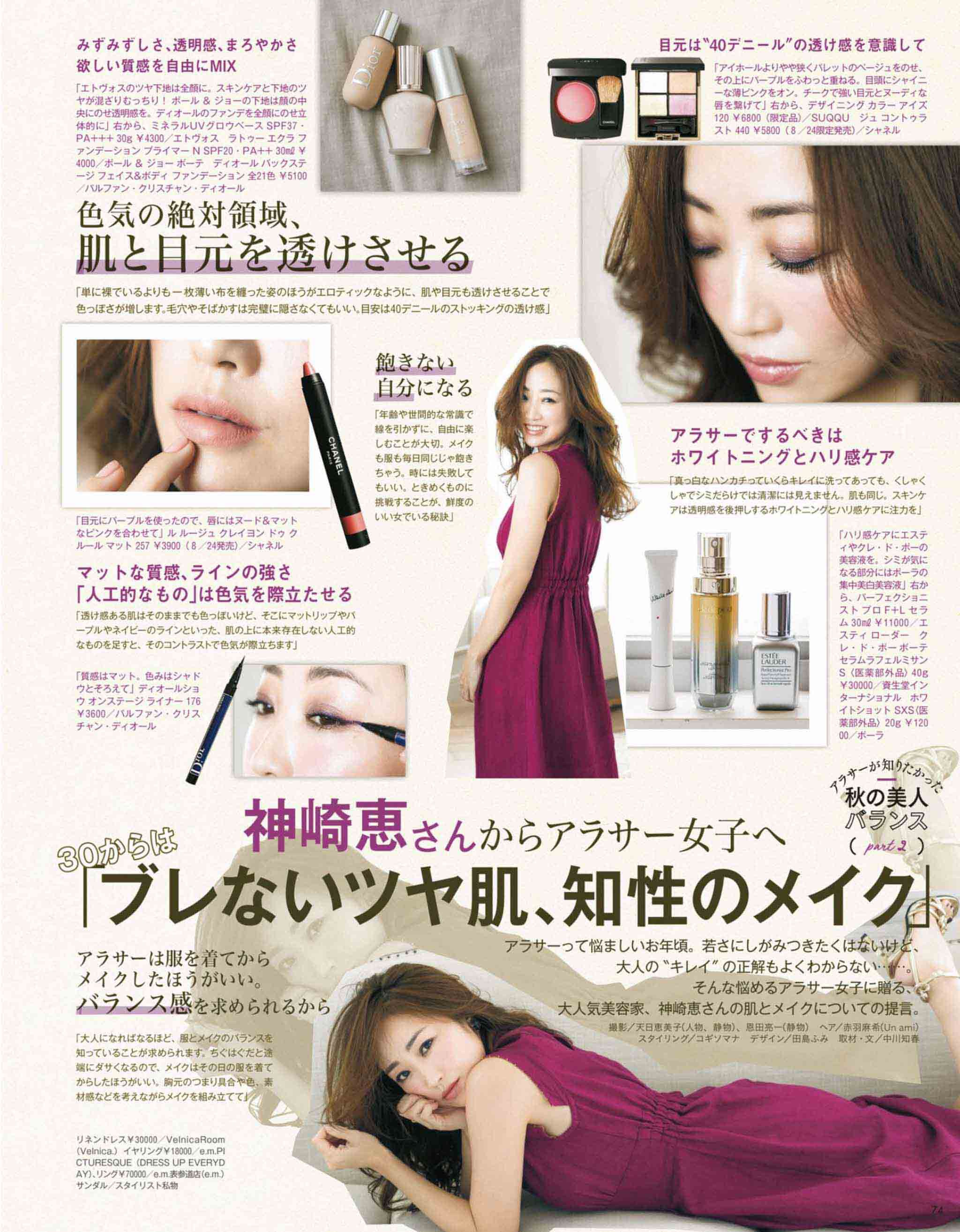 Voce October 18 Li8htnin8 Magazine Stash