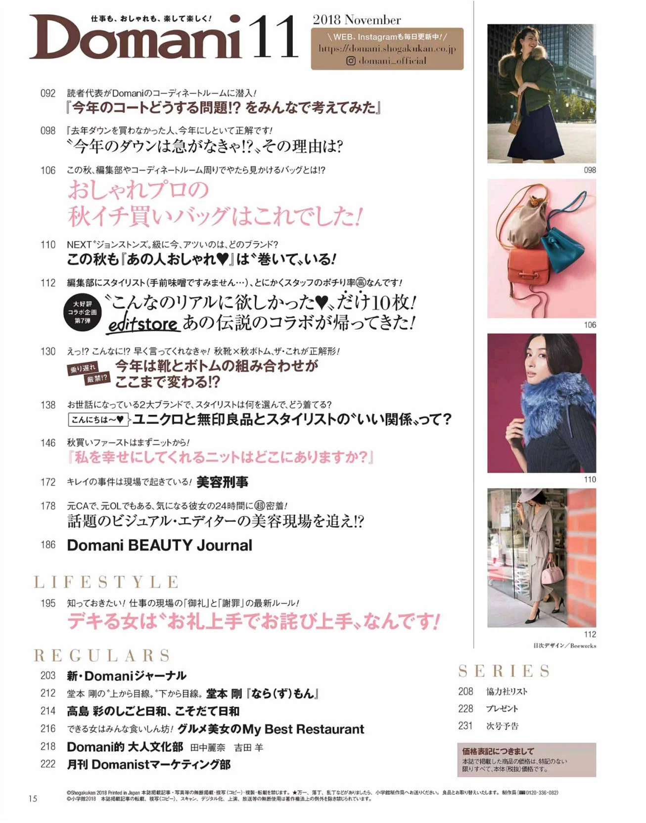 Domani November 18 Li8htnin8 Magazine Stash Domani November 18 Li8htnin8 Magazine Stash