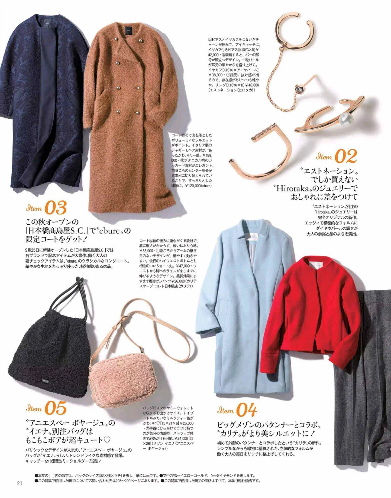 Domani November 18 Li8htnin8 Magazine Stash