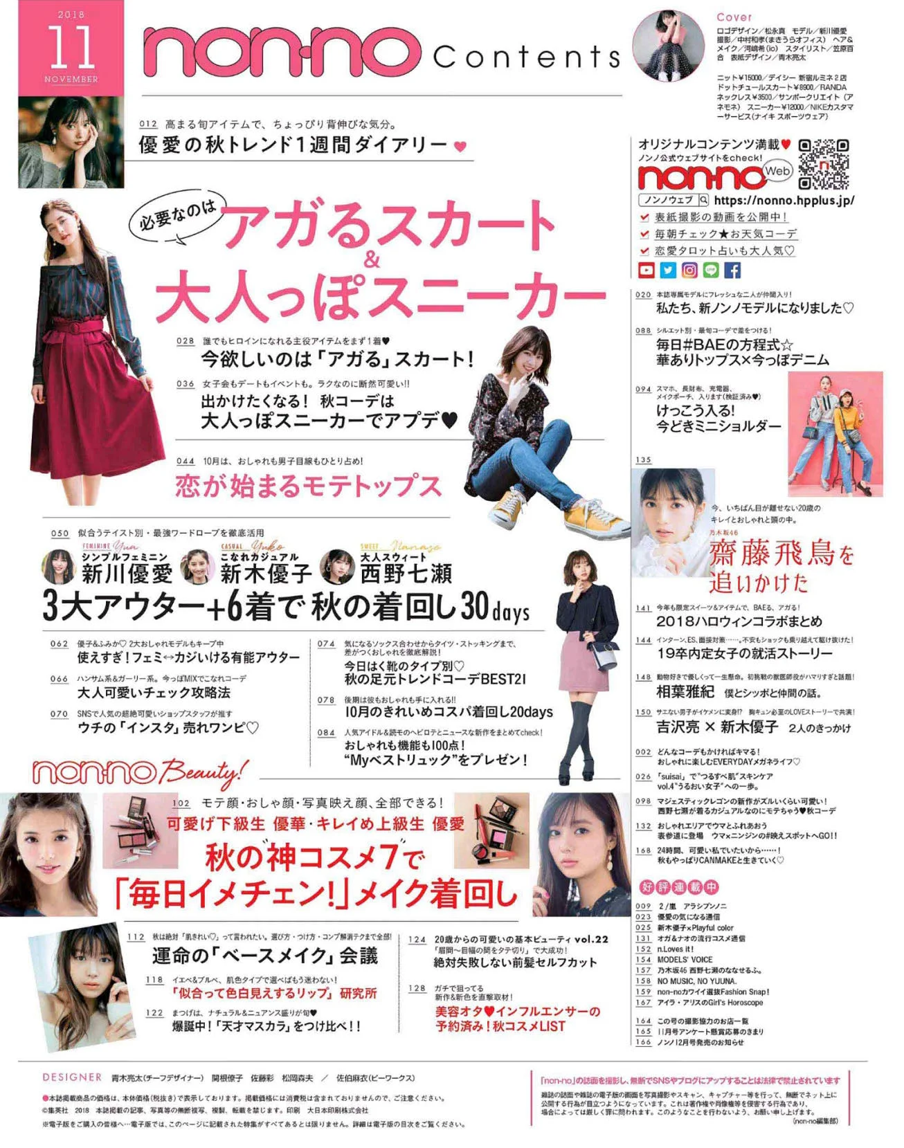 Non No November 18 Li8htnin8 Magazine Stash
