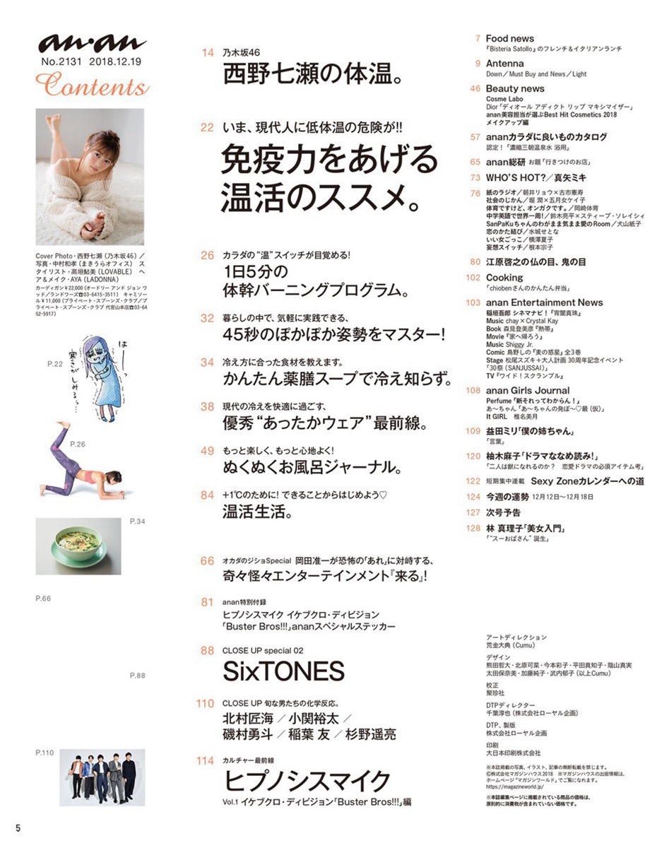 Anan 2131 Li8htnin8 Magazine Stash
