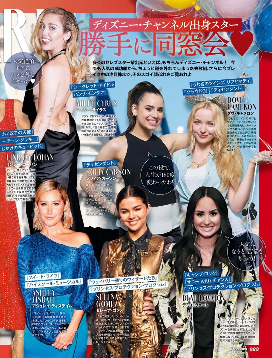 Gossips January 19 Li8htnin8 Magazine Stash