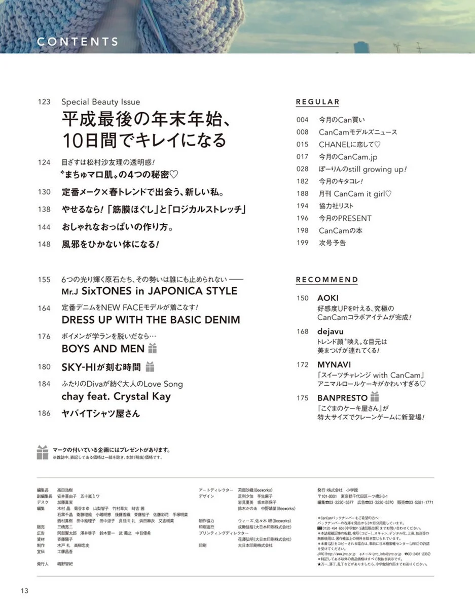 Cancam February 19 Li8htnin8 Magazine Stash