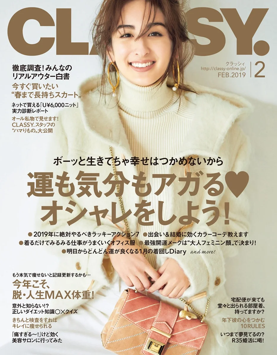 Classy February 19 Li8htnin8 Magazine Stash