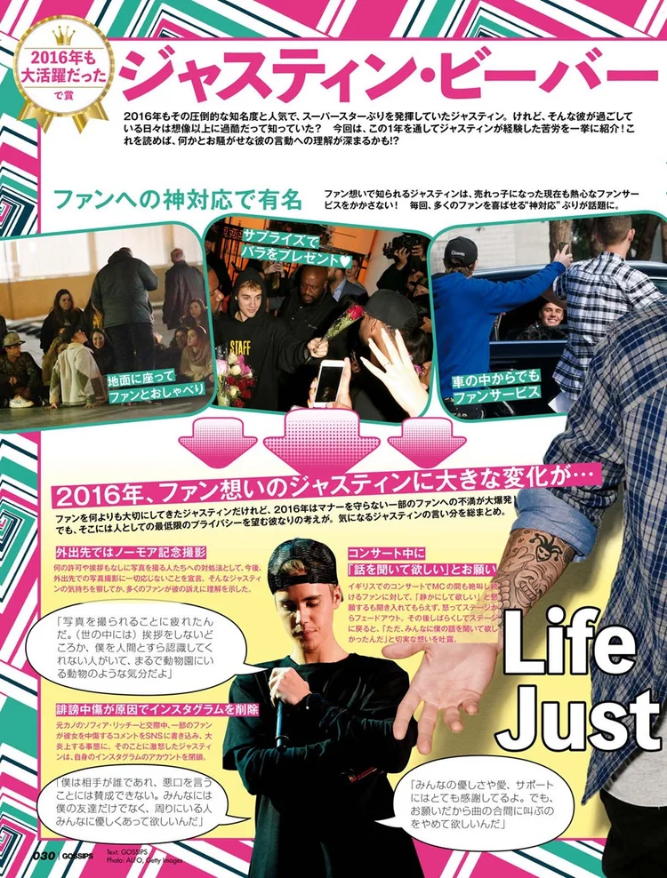 Gossips February 17 Li8htnin8 Magazine Stash