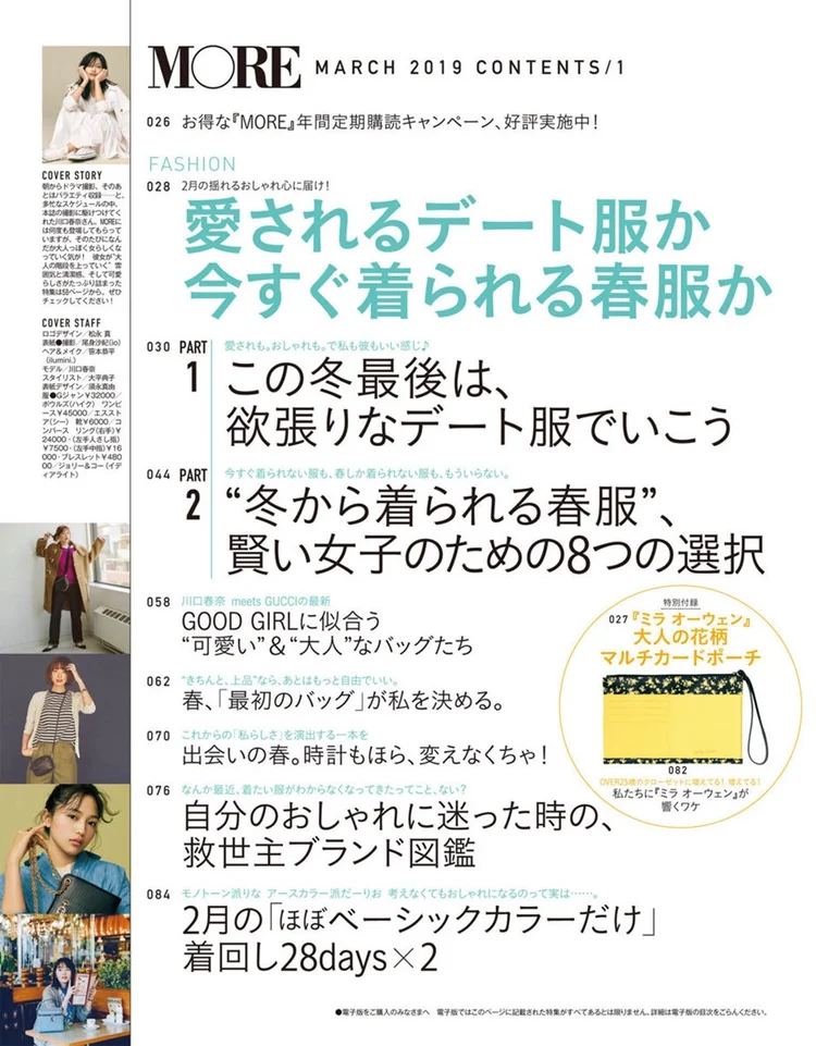 More March 19 Li8htnin8 Magazine Stash