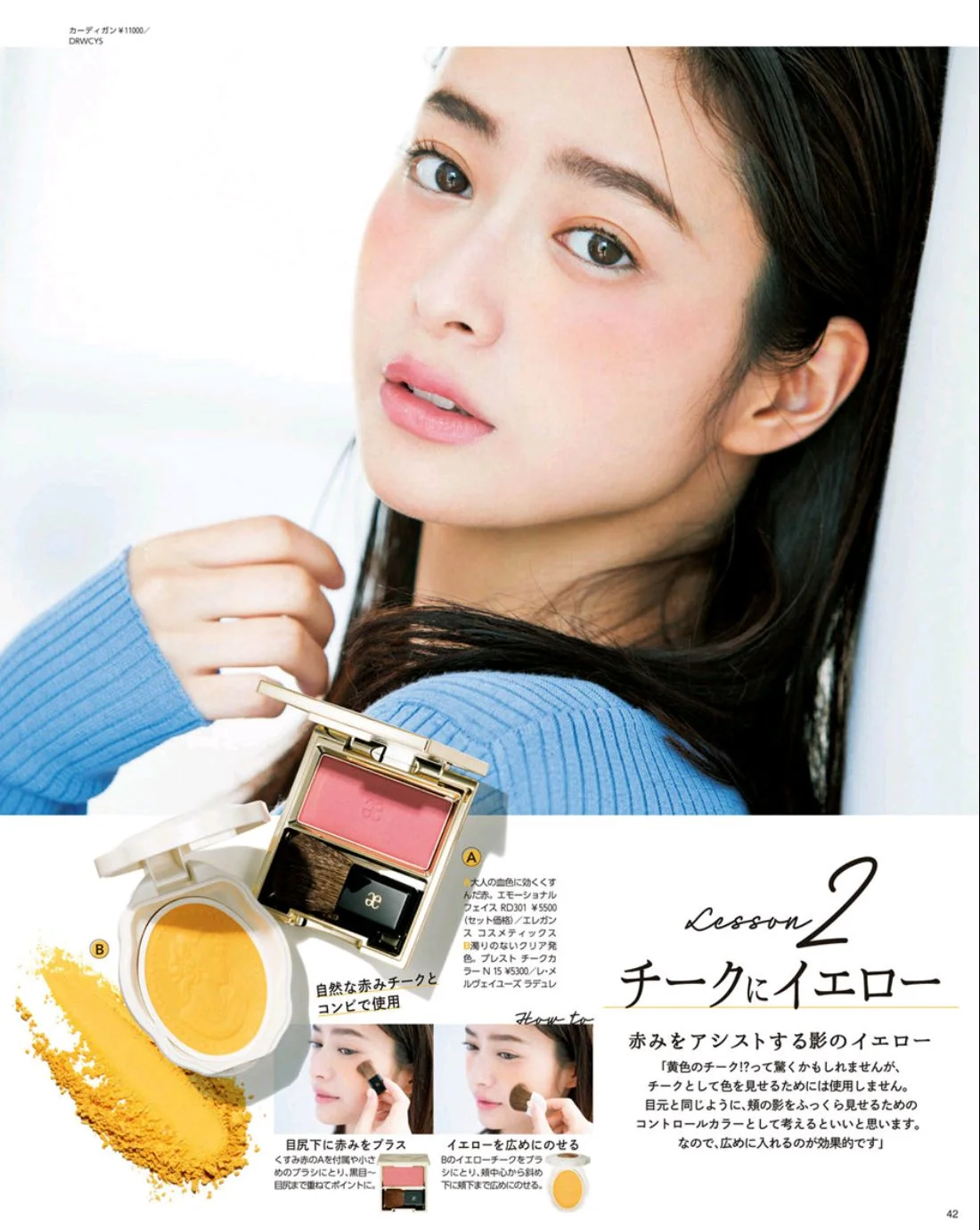 Maquia July 17 Li8htnin8 Magazine Stash