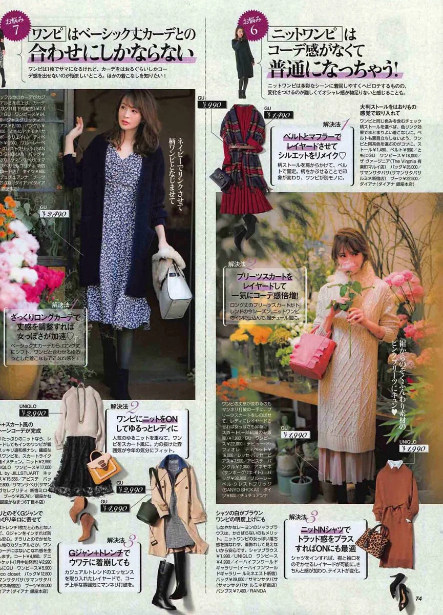 Bijin Hyakka February 19 Li8htnin8 Magazine Stash