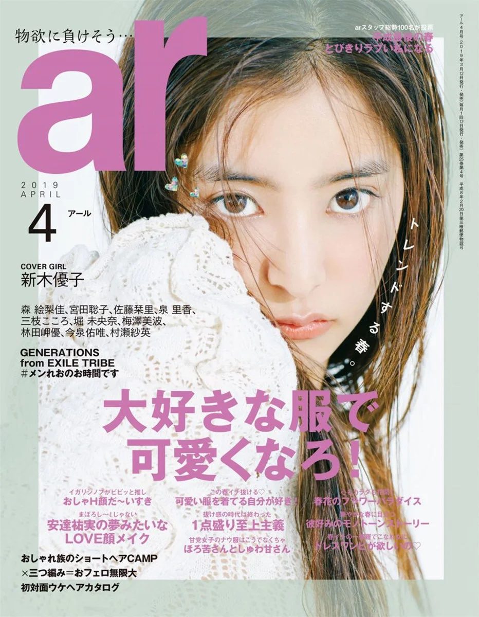 andGIRL アンドガール 2019年4月号 町田啓太 www.expressinter.com