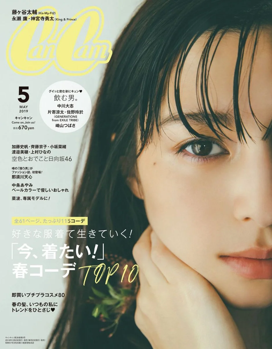Cancam May 2019 Li8htnin8 Magazine Stash