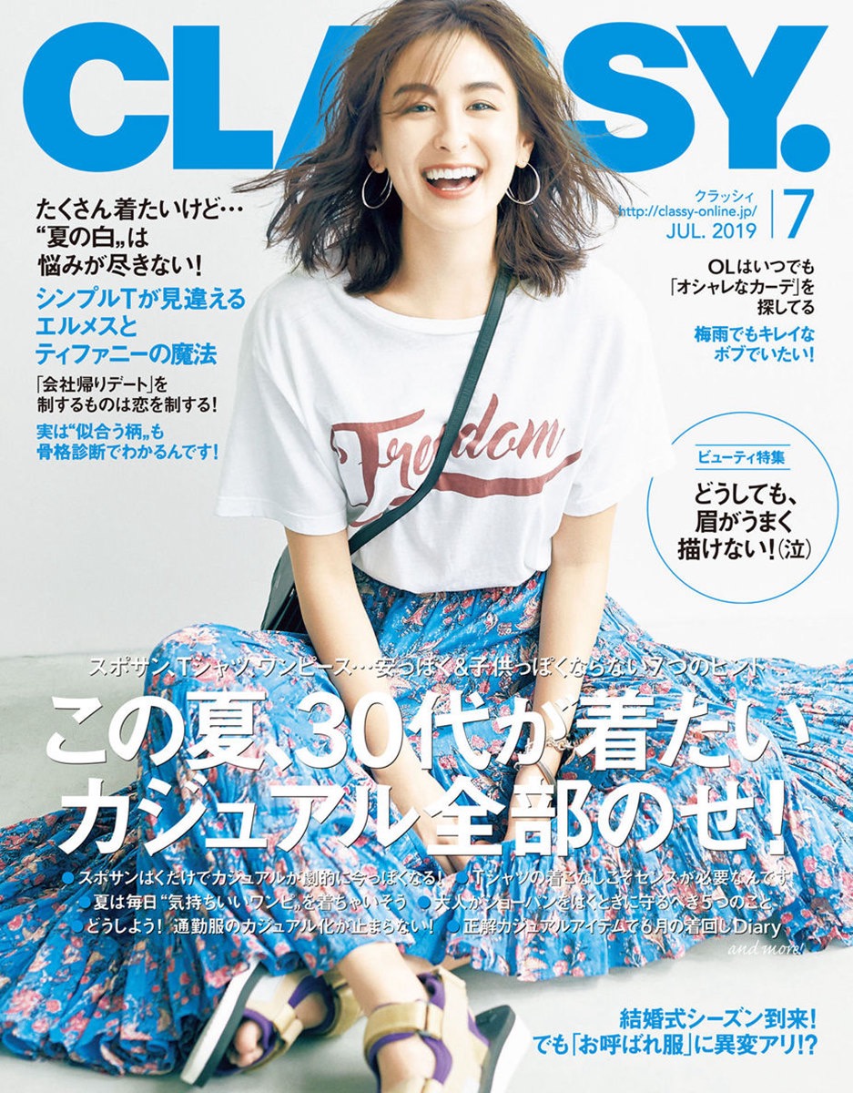 Classy July 19 Li8htnin8 Magazine Stash