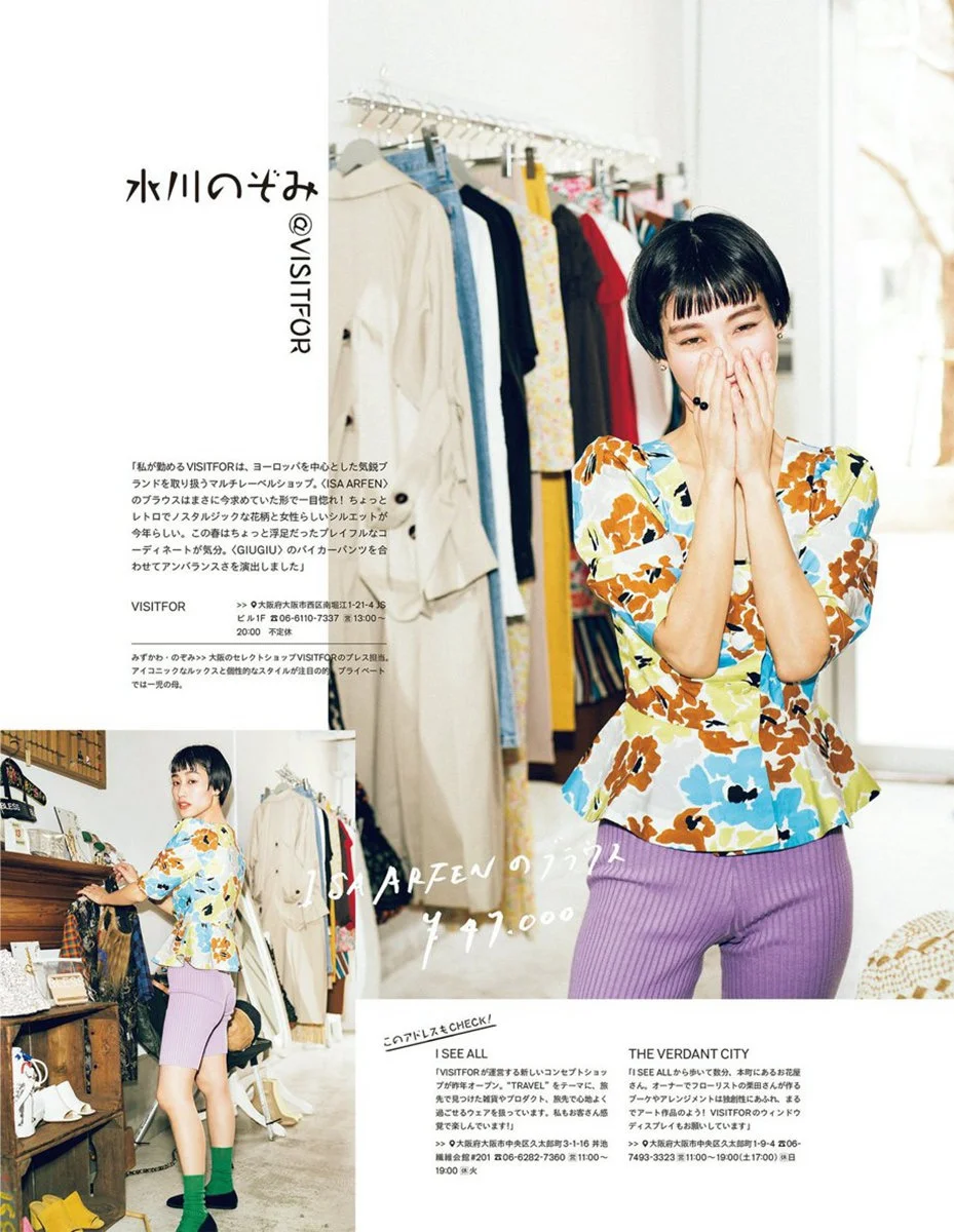Ginza May 19 Li8htnin8 Magazine Stash