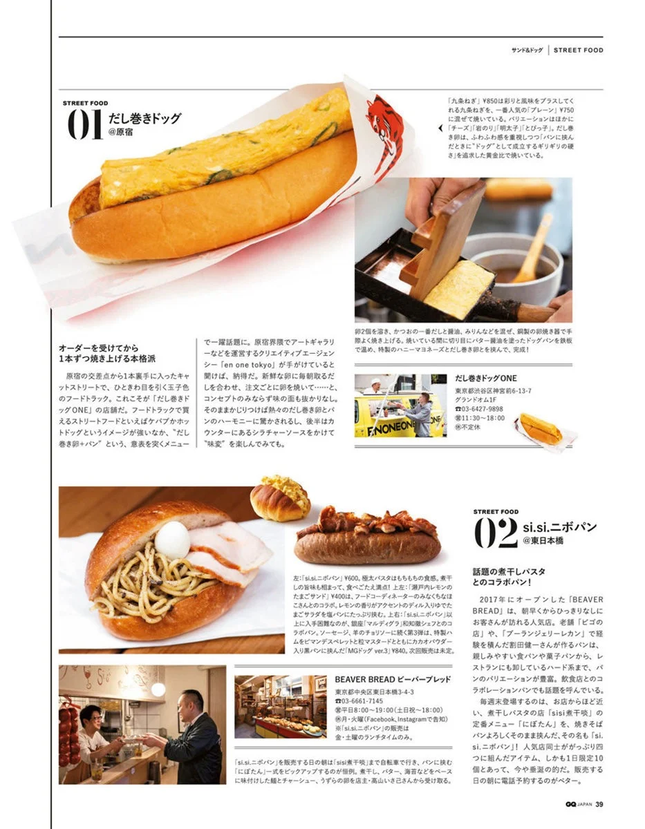 Gq Japan June 19 Li8htnin8 Magazine Stash