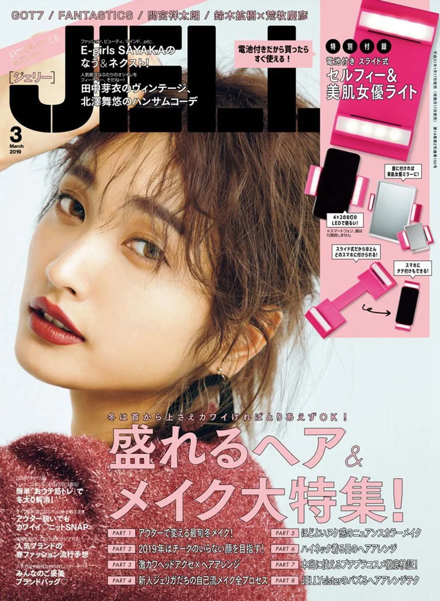 Jelly March 19 Li8htnin8 Magazine Stash